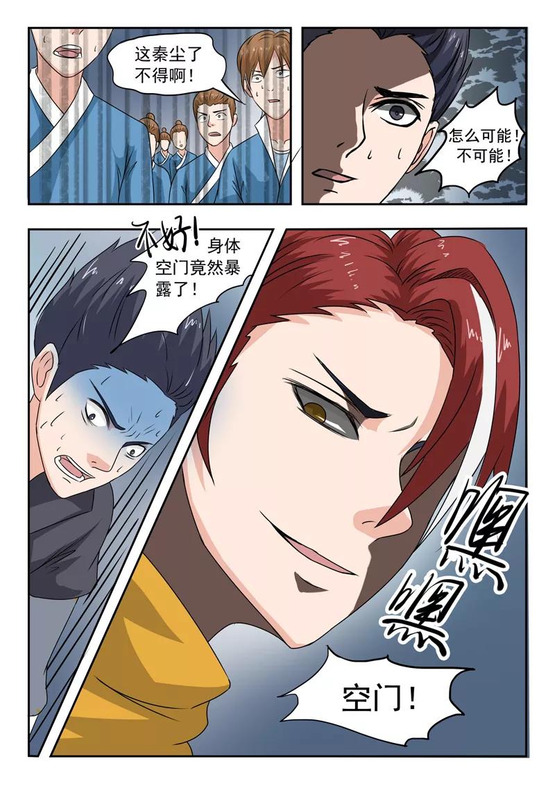 Martial Master Ch.96 p9