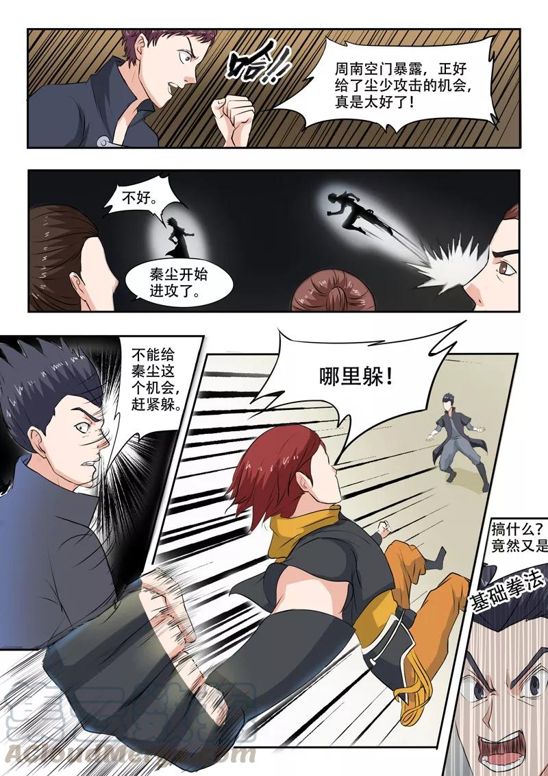 Martial Master Ch.97 p1
