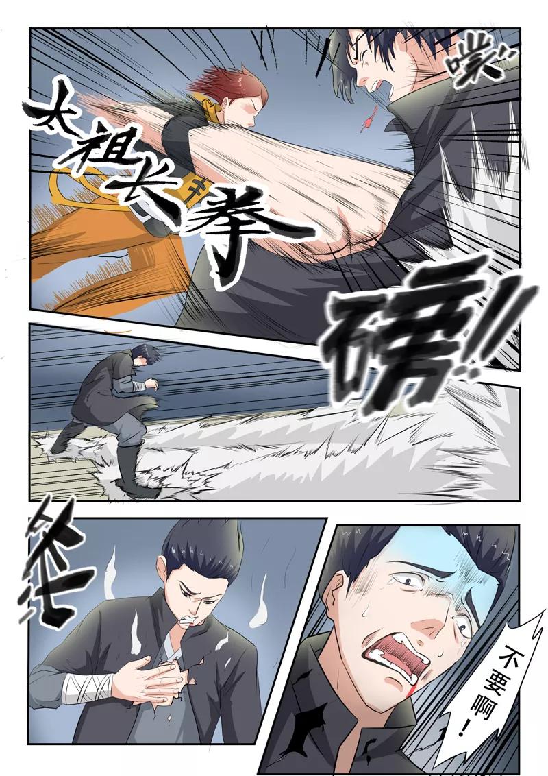Martial Master Ch.97 p2