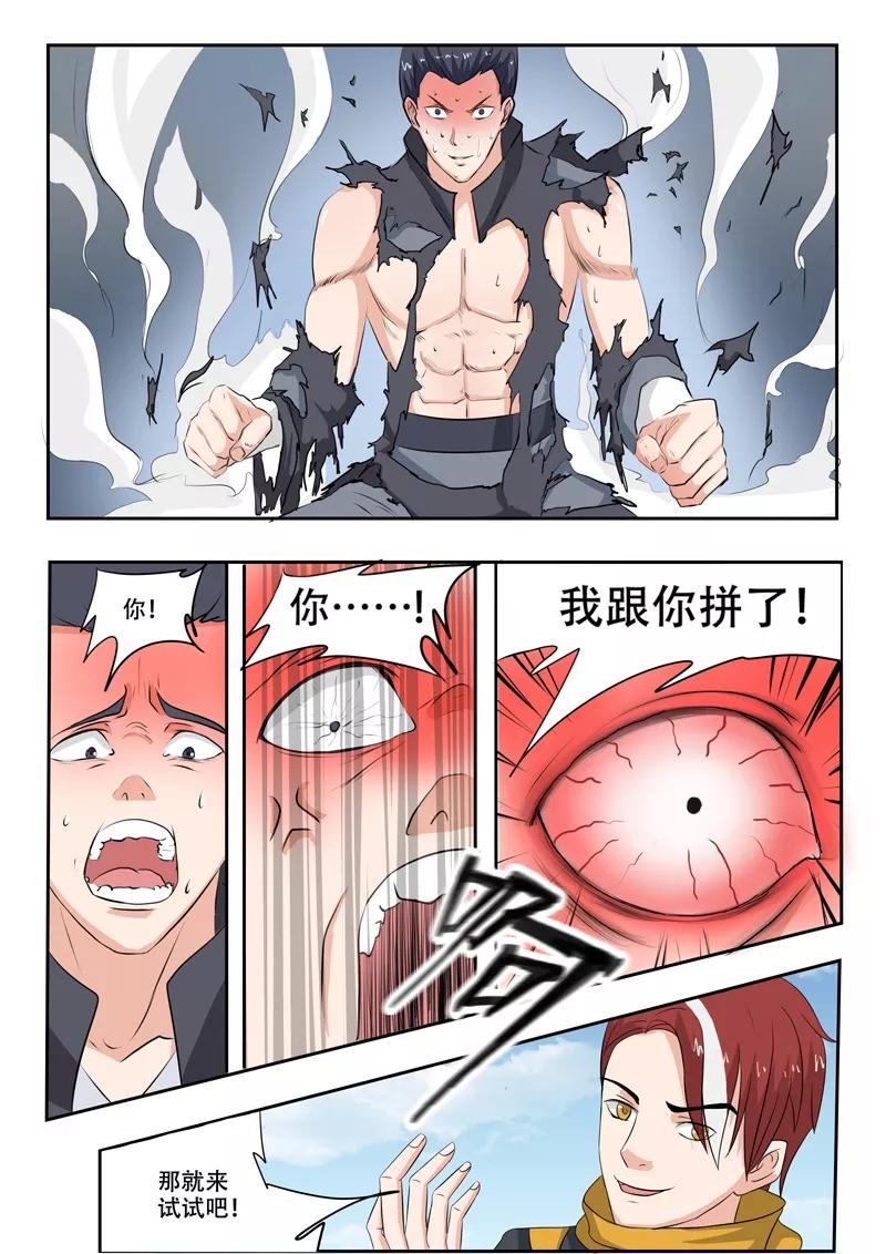 Martial Master Ch.97 p3