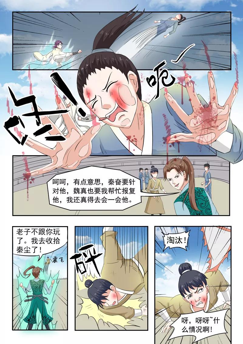 Martial Master Ch.98 p6