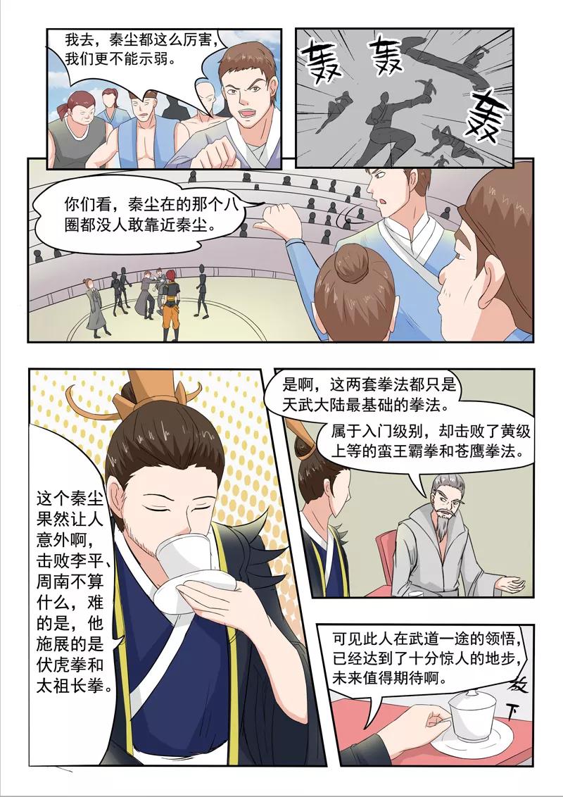 Martial Master Ch.98 p7