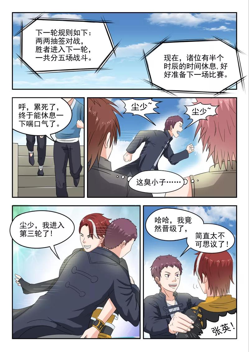 Martial Master Ch.99 p3
