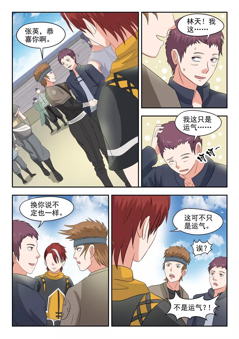 Martial Master Ch.99 p4