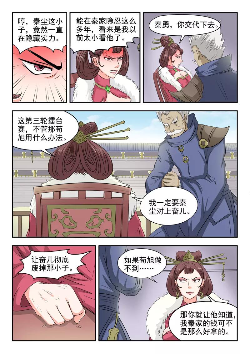 Martial Master Ch.99 p9