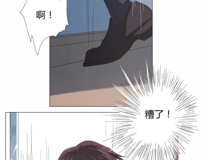 Miracle Academy Ch.12 p21