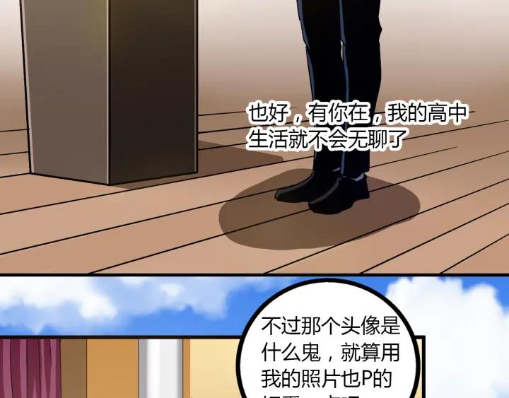 Miracle Academy Ch.22 p12