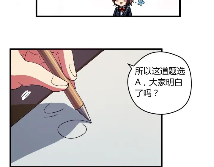 Miracle Academy Ch.22 p19