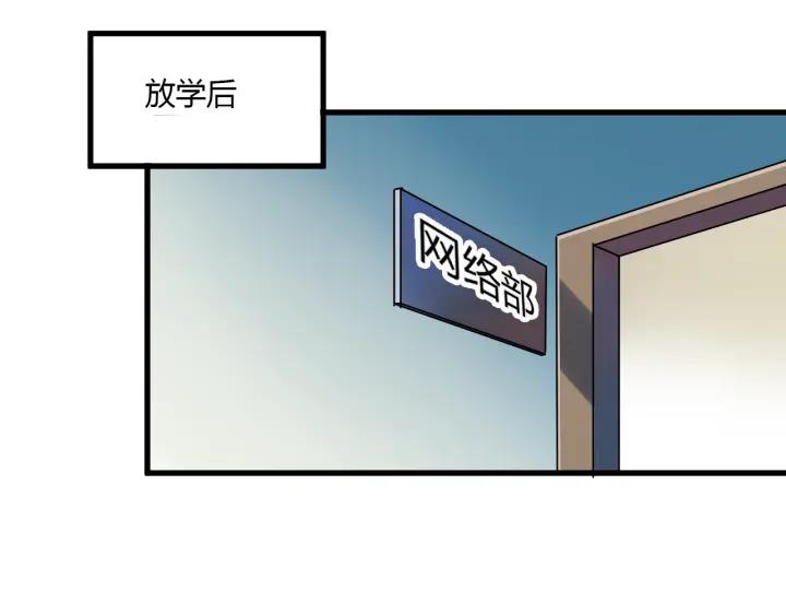 Miracle Academy Ch.22 p51