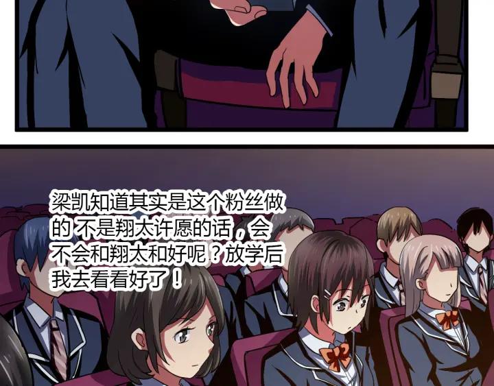Miracle Academy Ch.22 p6