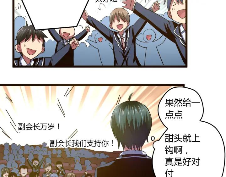 Miracle Academy Ch.22 p9