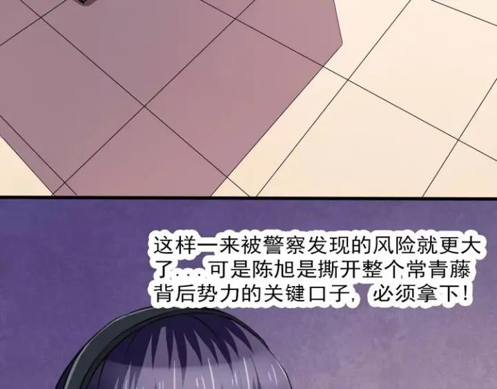 Miracle Academy Ch.29 p12