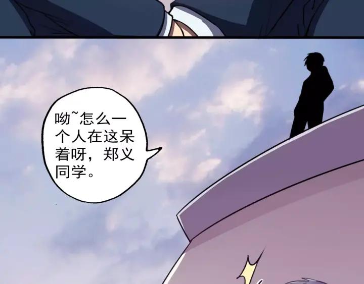 Miracle Academy Ch.29 p14
