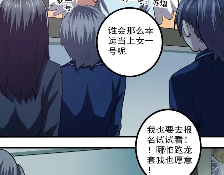 Miracle Academy Ch.29 p2