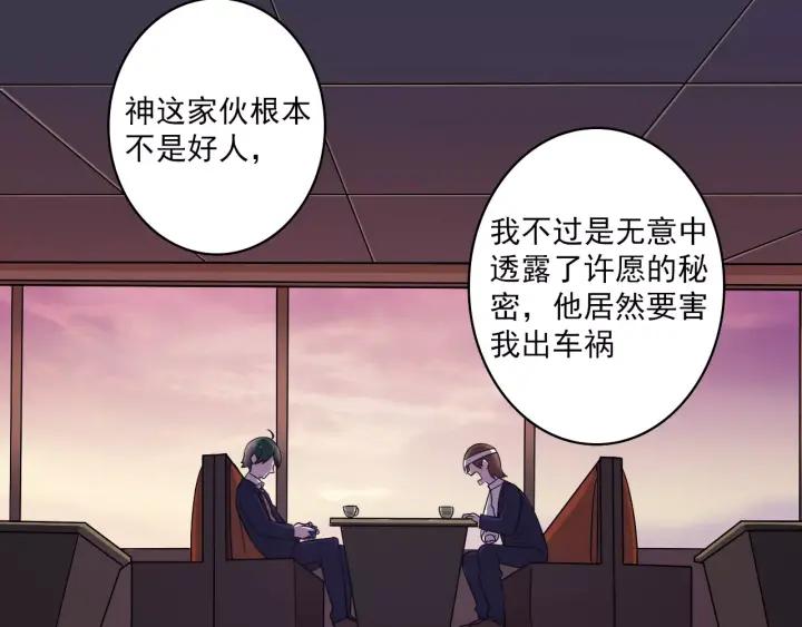 Miracle Academy Ch.43 p2