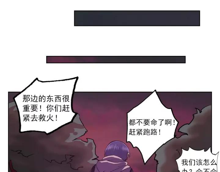 Miracle Academy Ch.43 p37