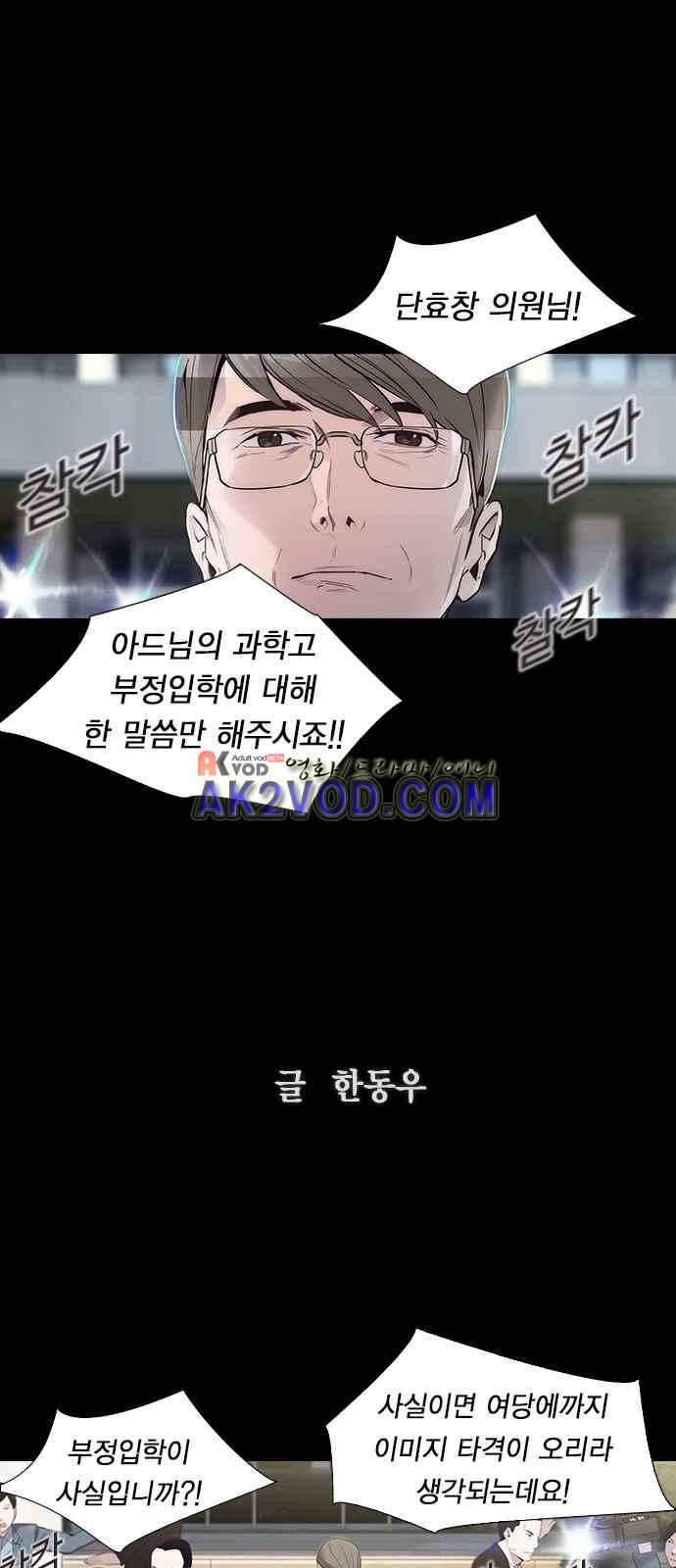 The World is Money and Power Ch.1 p1