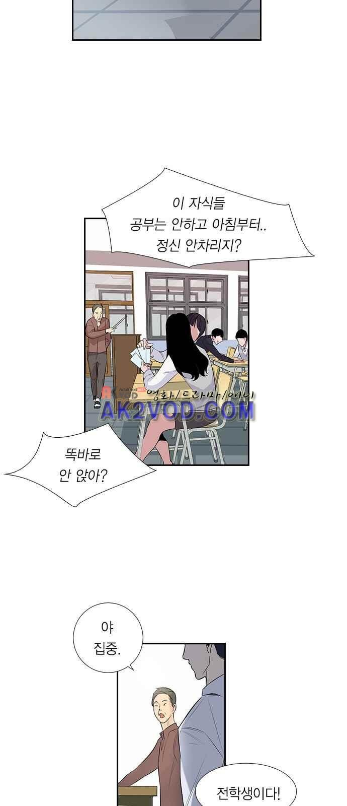 The World is Money and Power Ch.1 p10