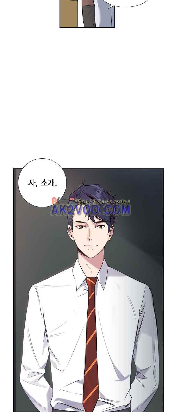 The World is Money and Power Ch.1 p11
