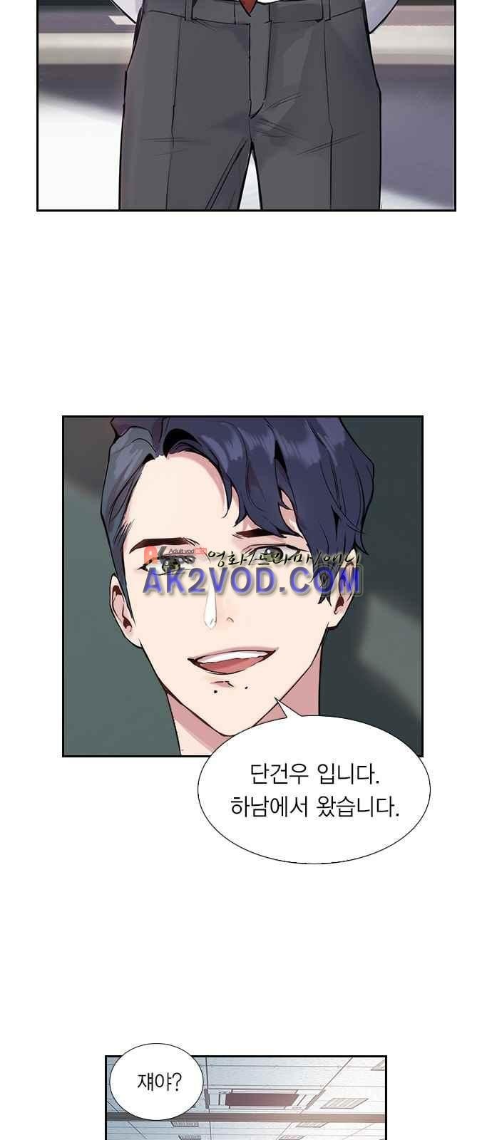 The World is Money and Power Ch.1 p12