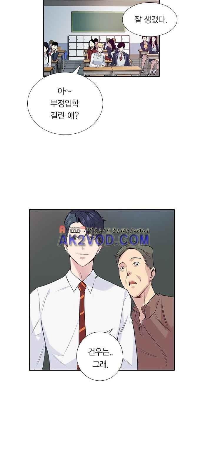 The World is Money and Power Ch.1 p13