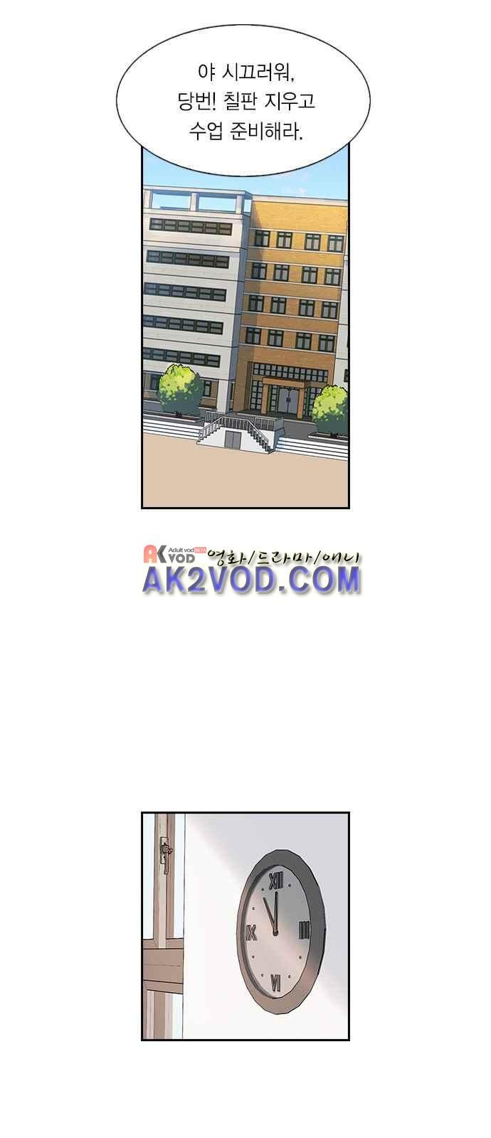 The World is Money and Power Ch.1 p16
