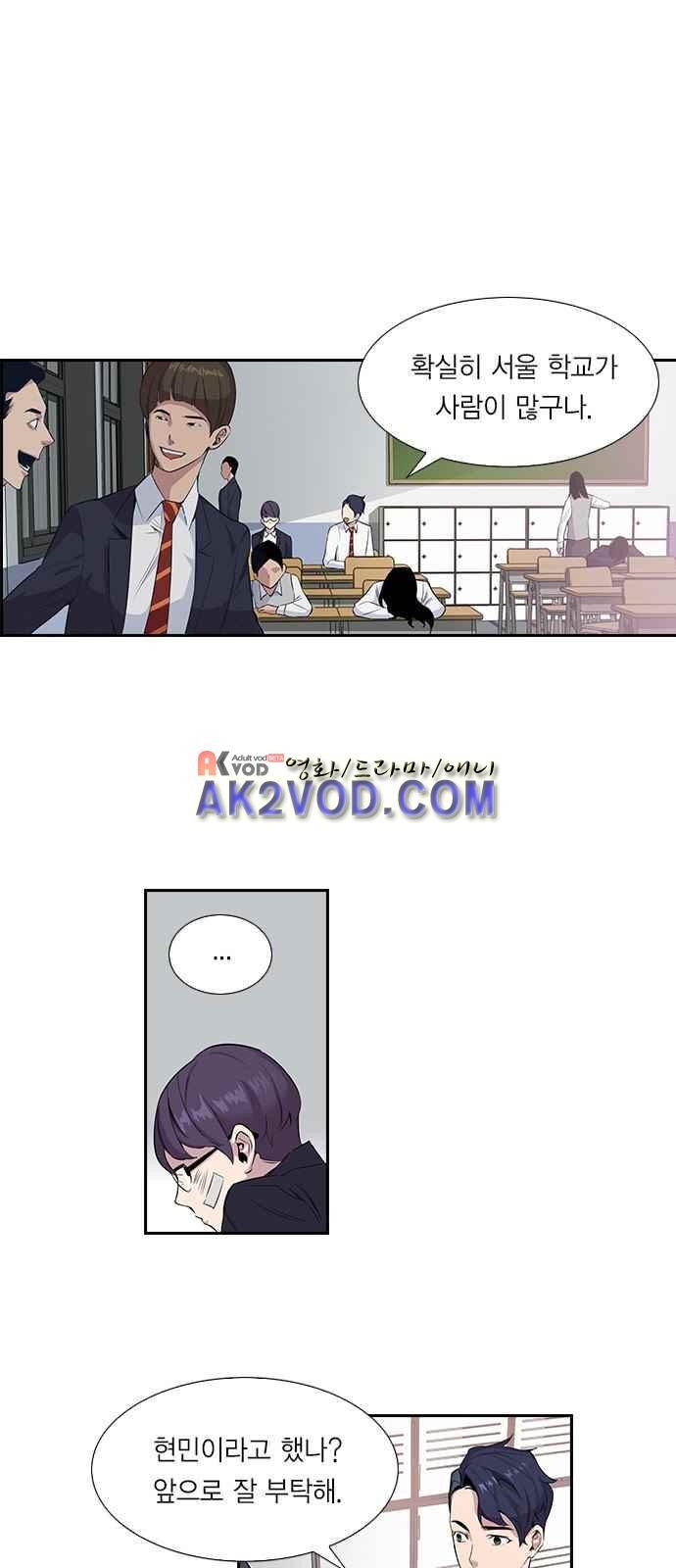 The World is Money and Power Ch.1 p17