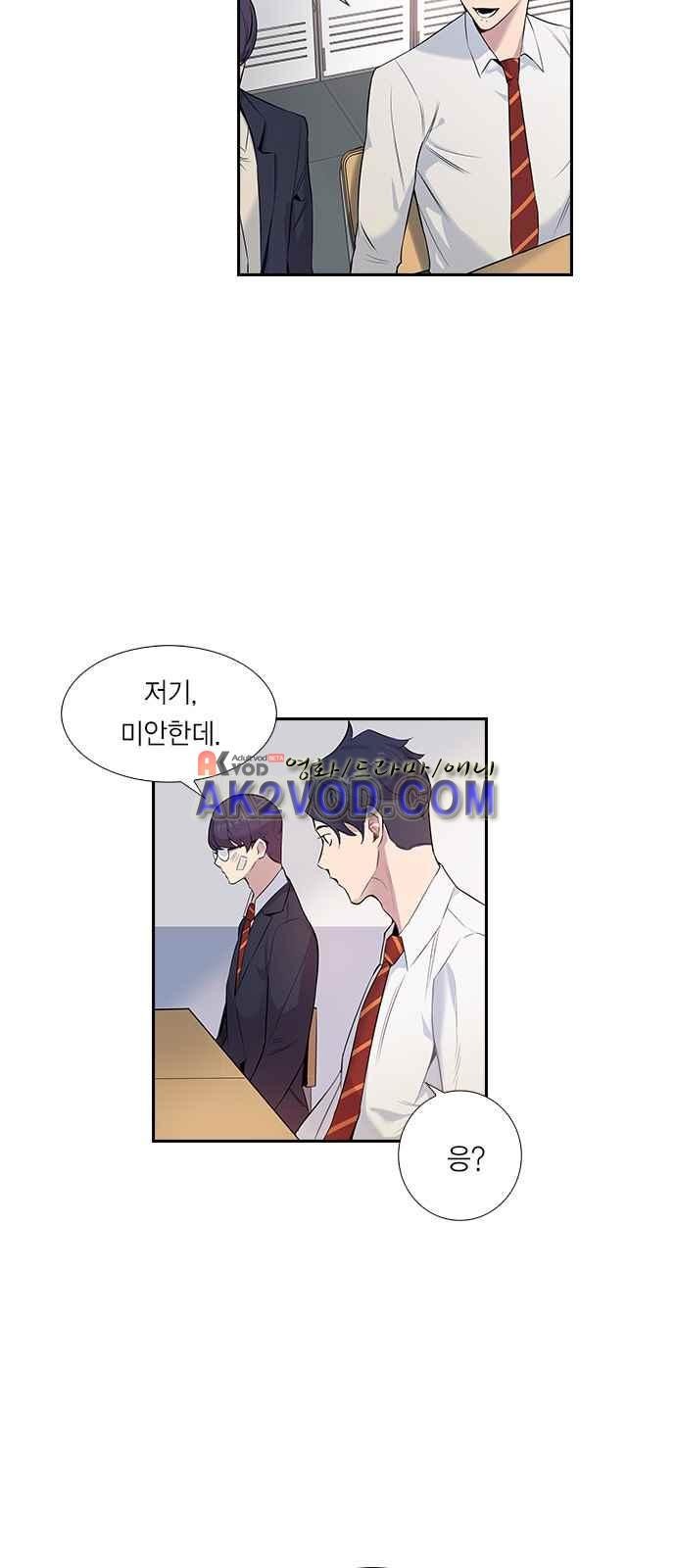 The World is Money and Power Ch.1 p18