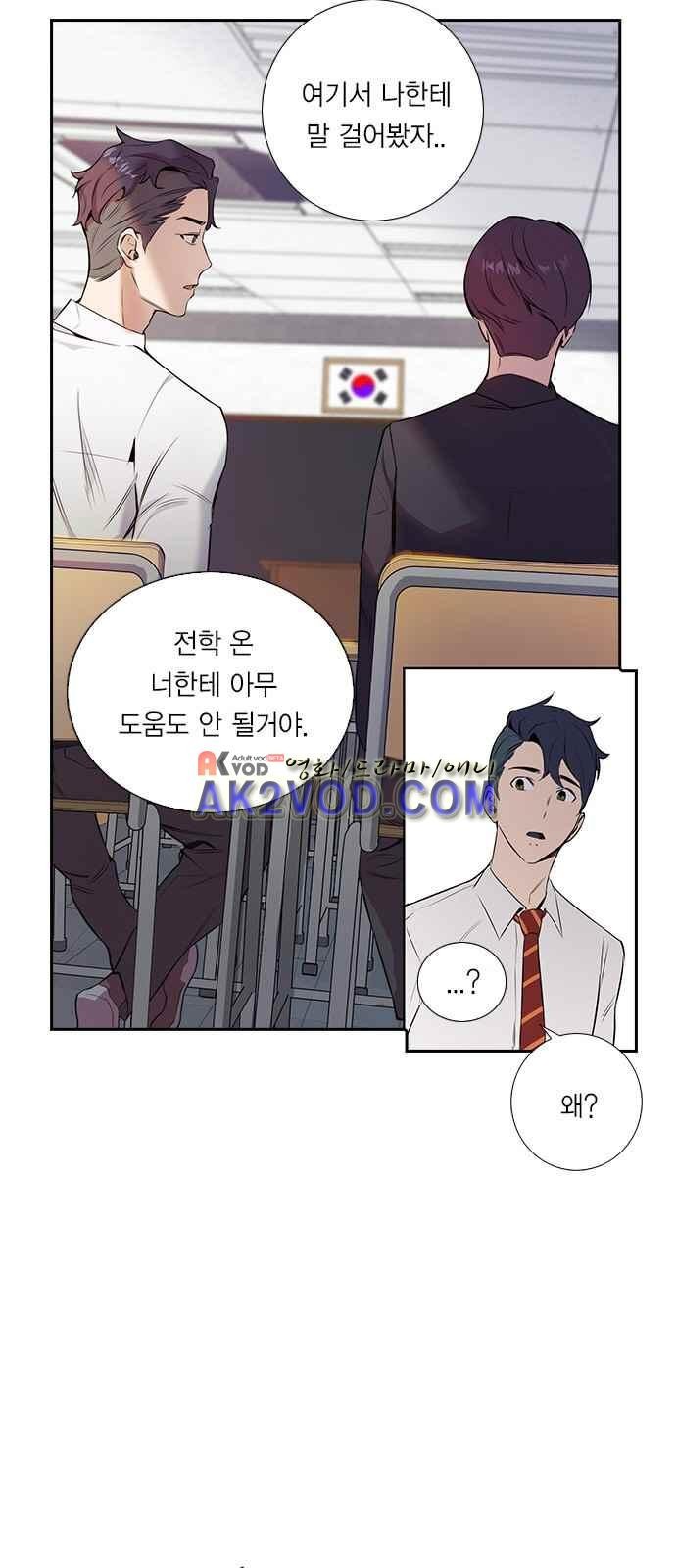 The World is Money and Power Ch.1 p19