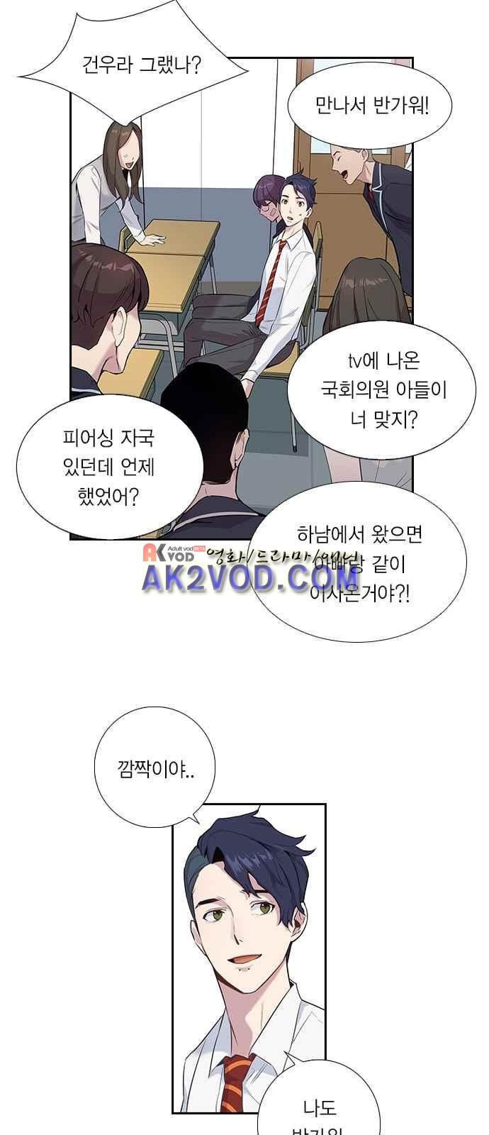 The World is Money and Power Ch.1 p20
