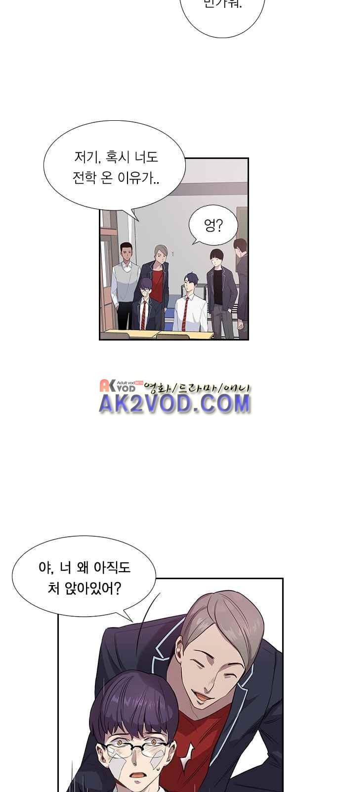 The World is Money and Power Ch.1 p21