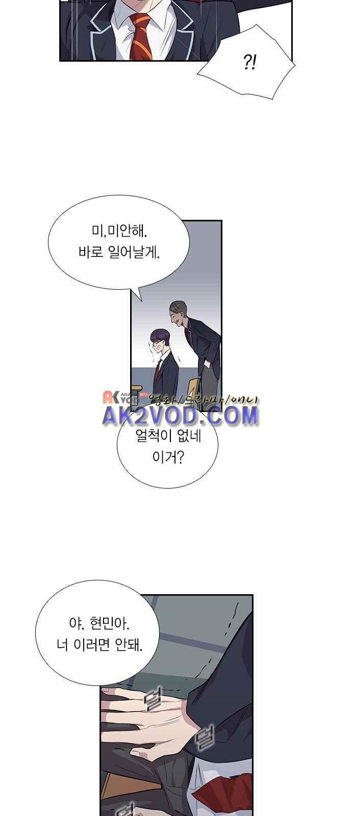 The World is Money and Power Ch.1 p22