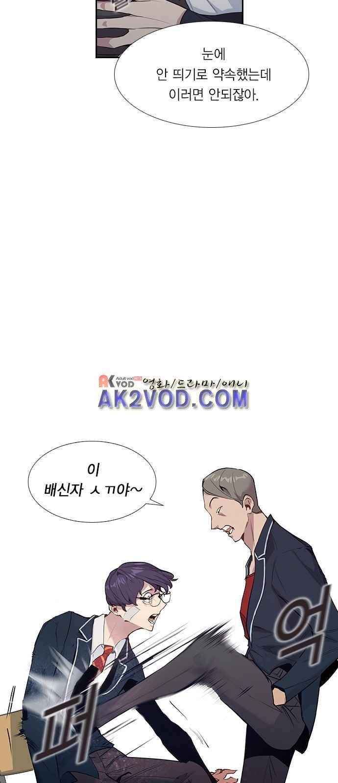 The World is Money and Power Ch.1 p23