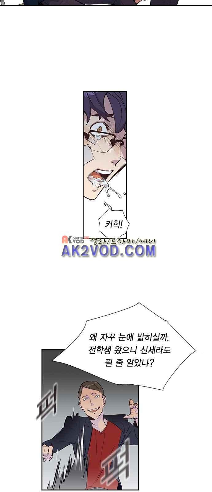 The World is Money and Power Ch.1 p24