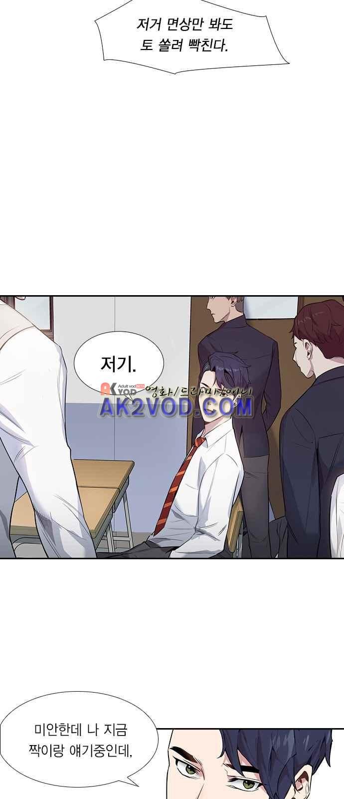 The World is Money and Power Ch.1 p26