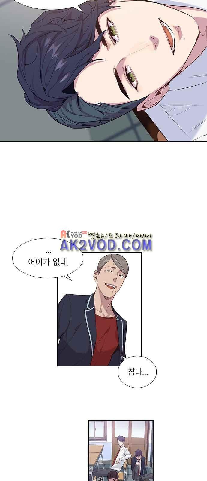 The World is Money and Power Ch.1 p29