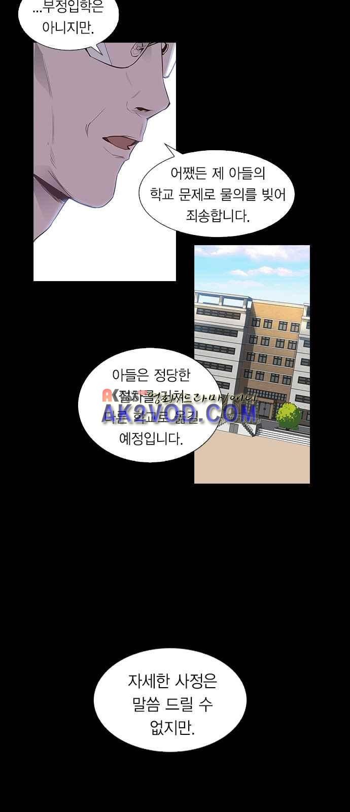 The World is Money and Power Ch.1 p3