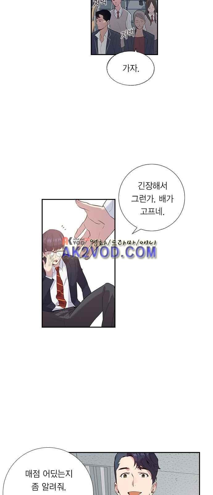 The World is Money and Power Ch.1 p30