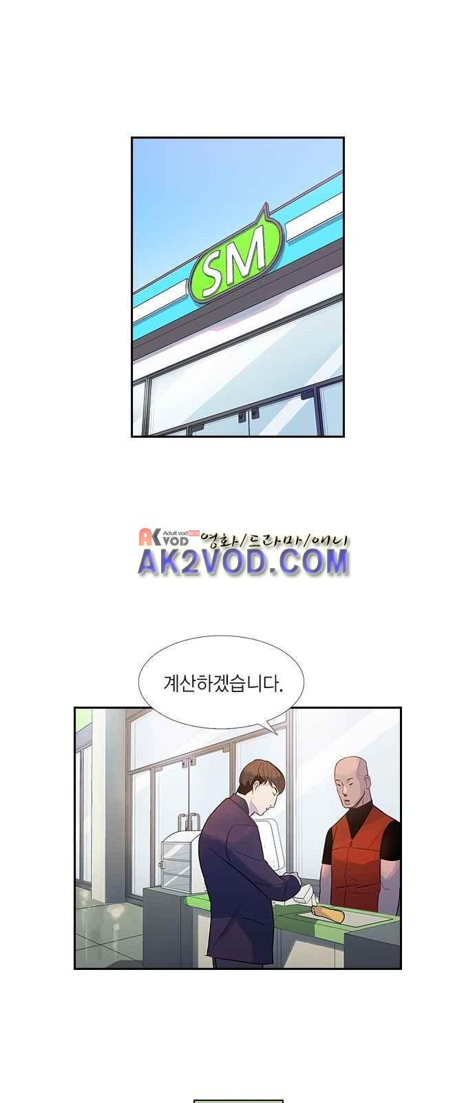 The World is Money and Power Ch.1 p33