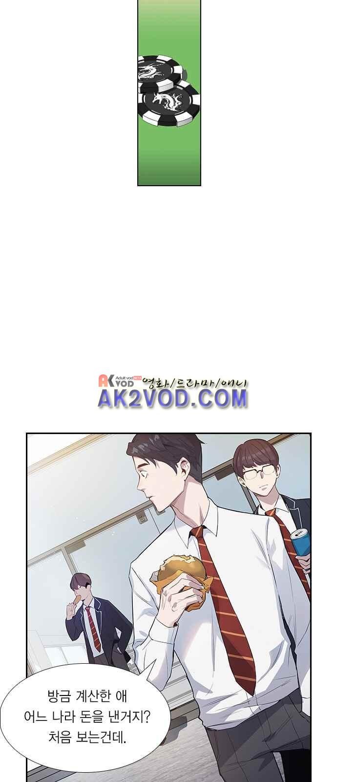 The World is Money and Power Ch.1 p34