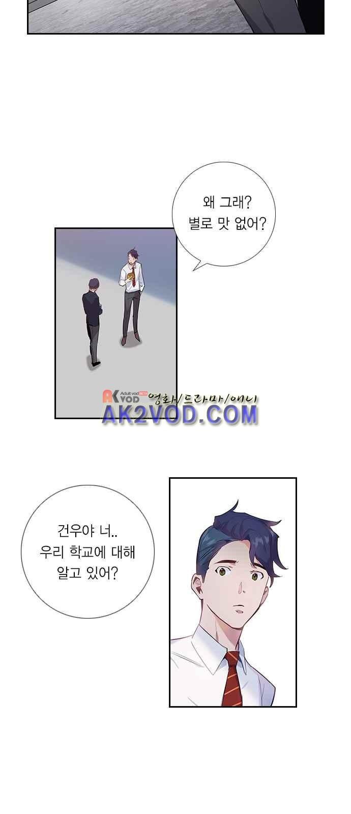 The World is Money and Power Ch.1 p35
