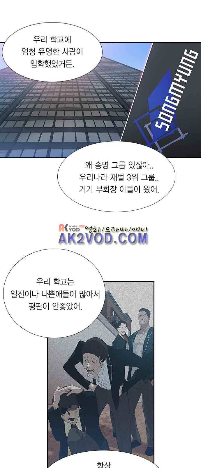 The World is Money and Power Ch.1 p36