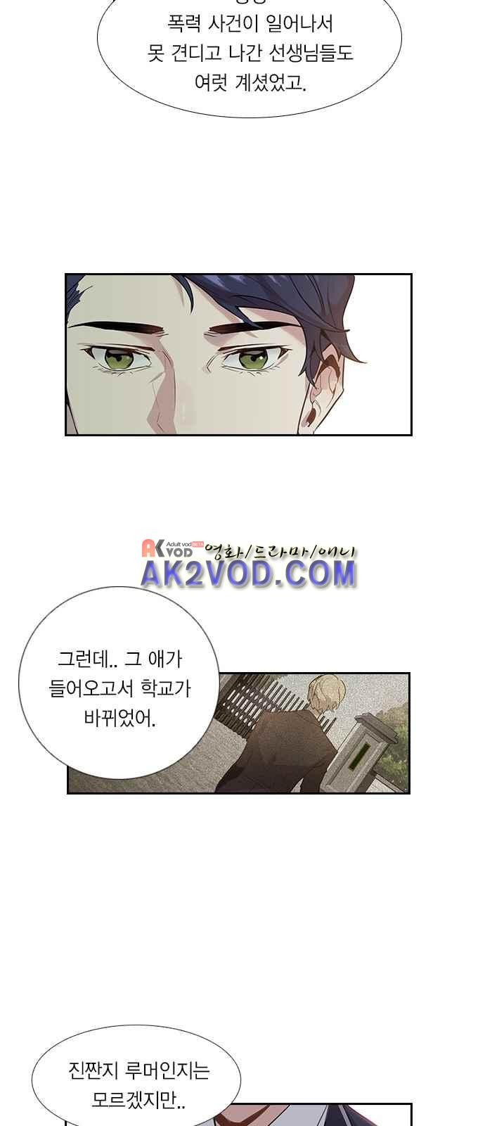 The World is Money and Power Ch.1 p37