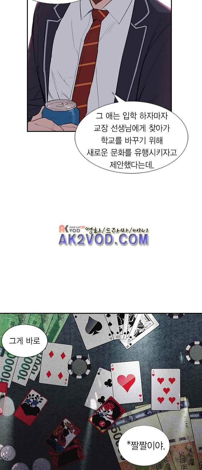 The World is Money and Power Ch.1 p38