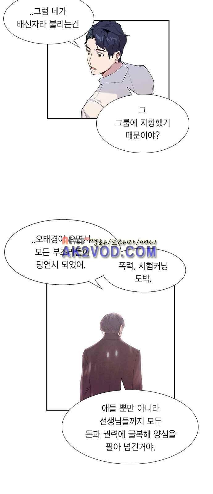 The World is Money and Power Ch.1 p44