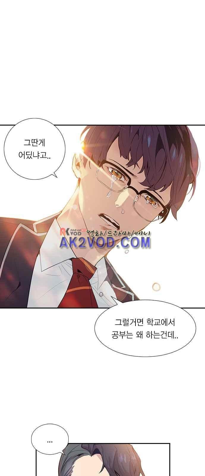 The World is Money and Power Ch.1 p45