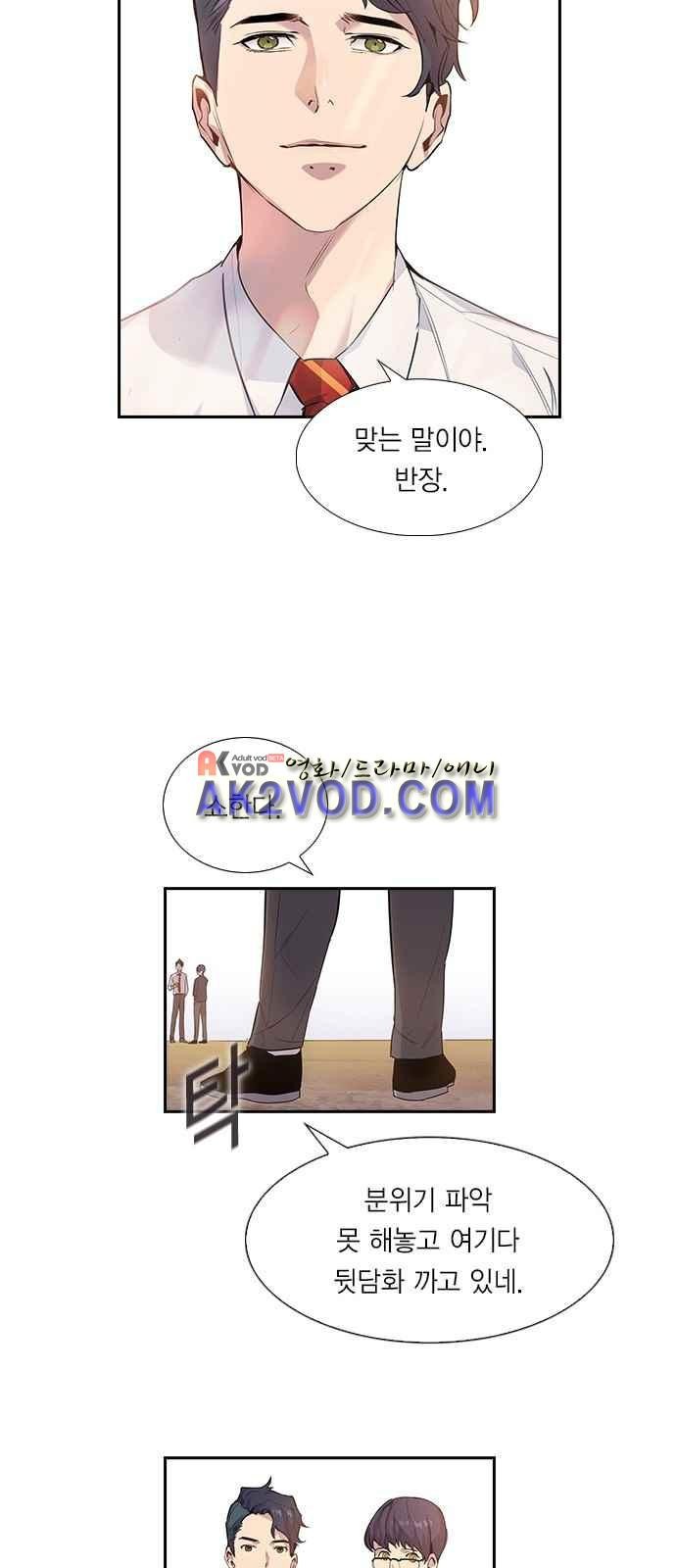 The World is Money and Power Ch.1 p46