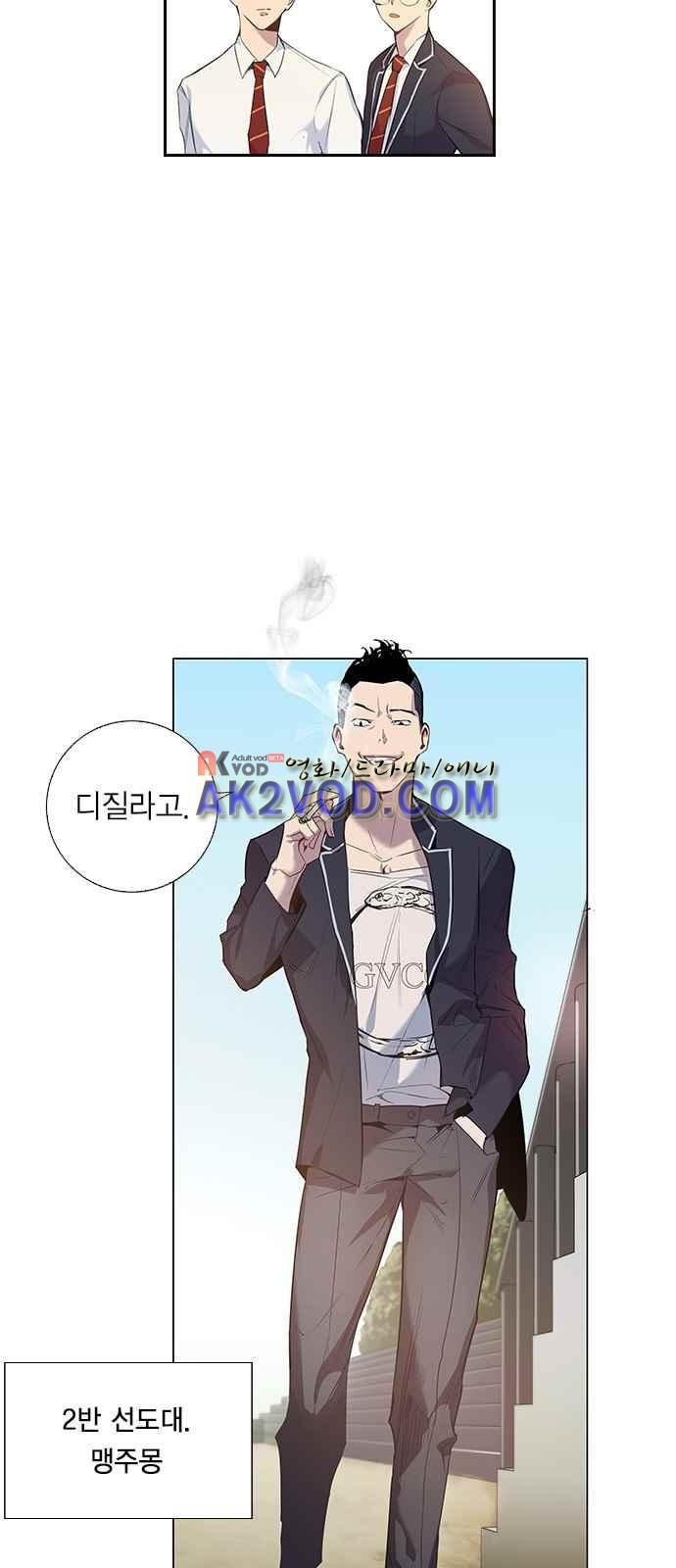 The World is Money and Power Ch.1 p47