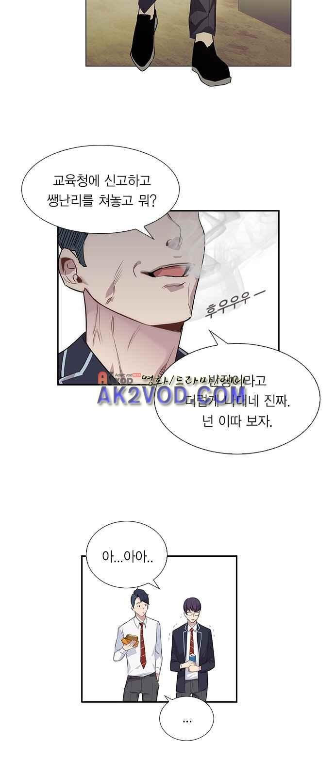 The World is Money and Power Ch.1 p48