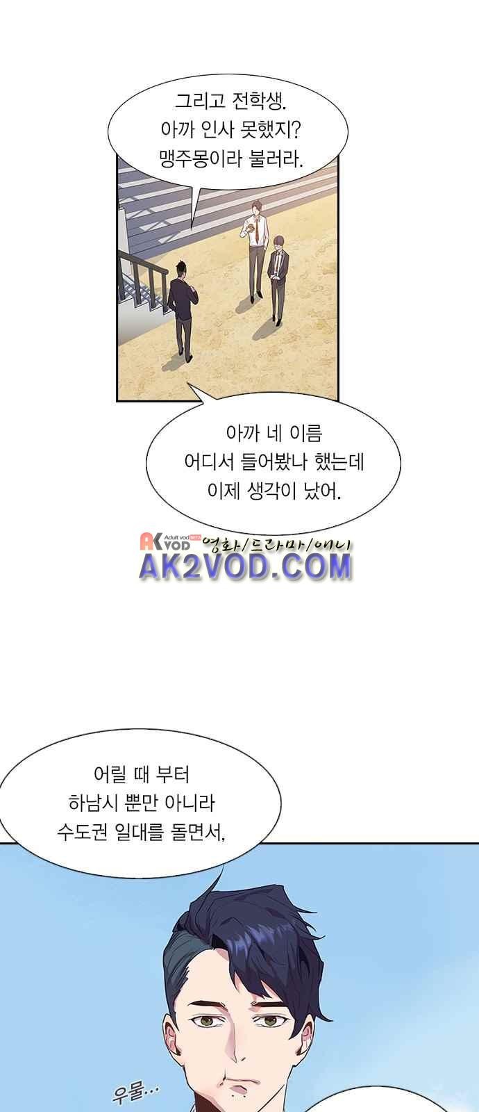 The World is Money and Power Ch.1 p49